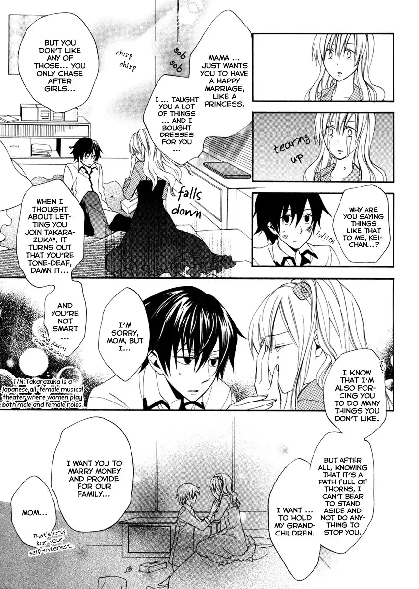 Houou Gakuen Misoragumi Chapter 1 16